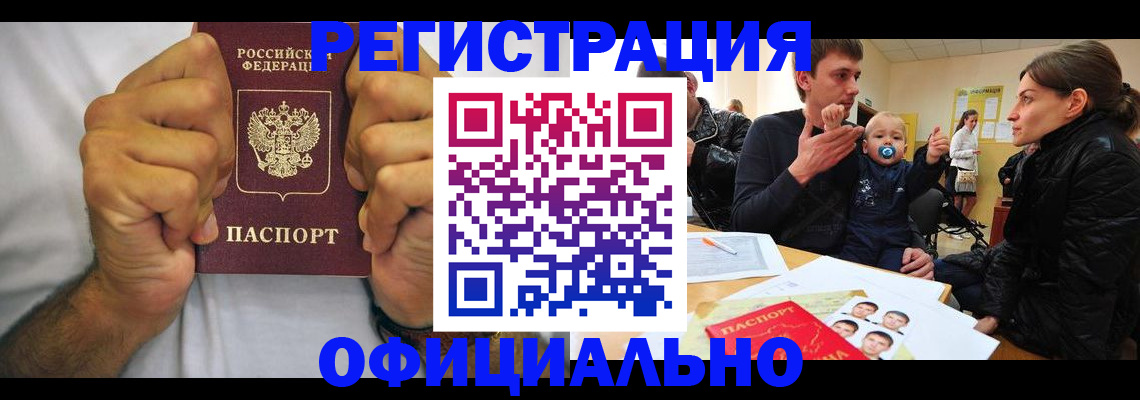 регистрация для дет. сада в Вологде