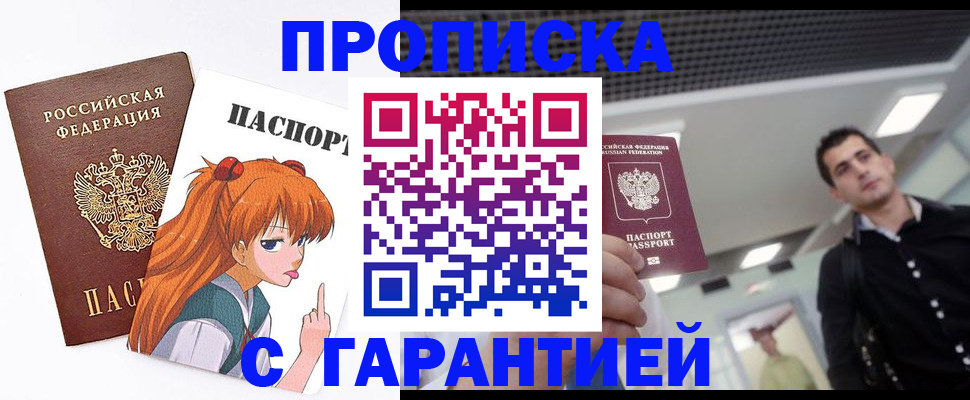 временная регистрация надежно в Вологде