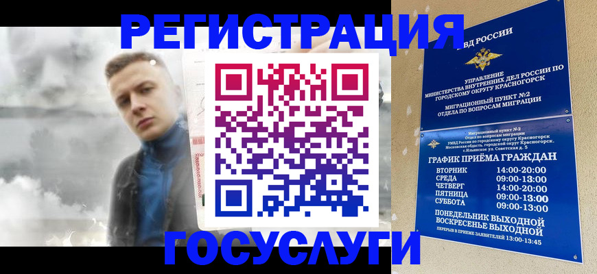 прописка штамп в Вологде
