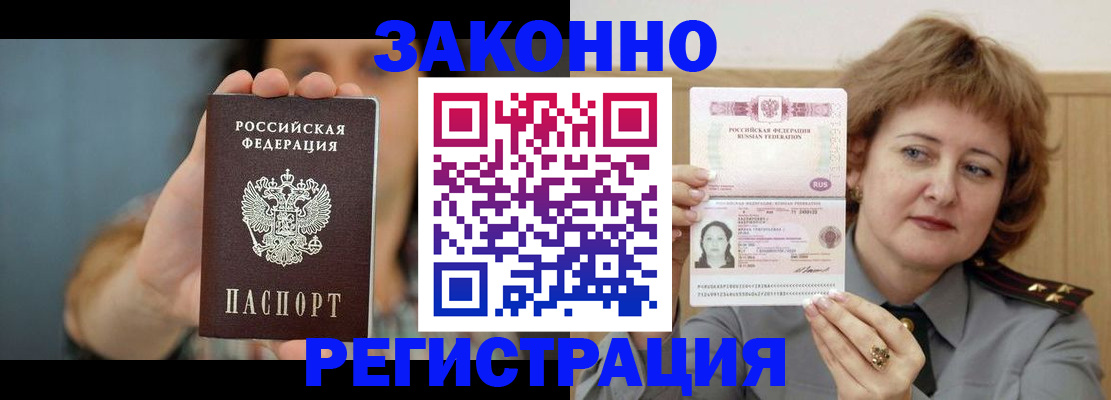 регистрация для школы в Вологде