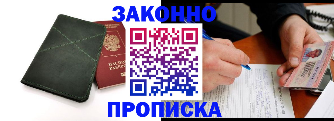 регистрация для школы в Вологде