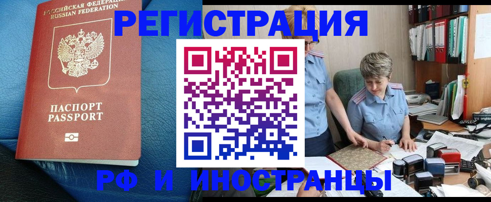 прописка от собственника в Вологде