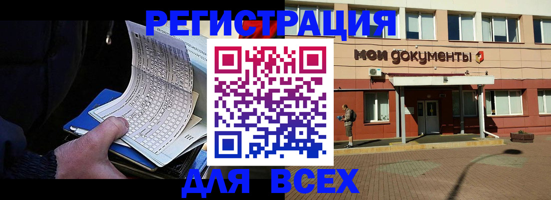 временная регистрация собственник в Вологде