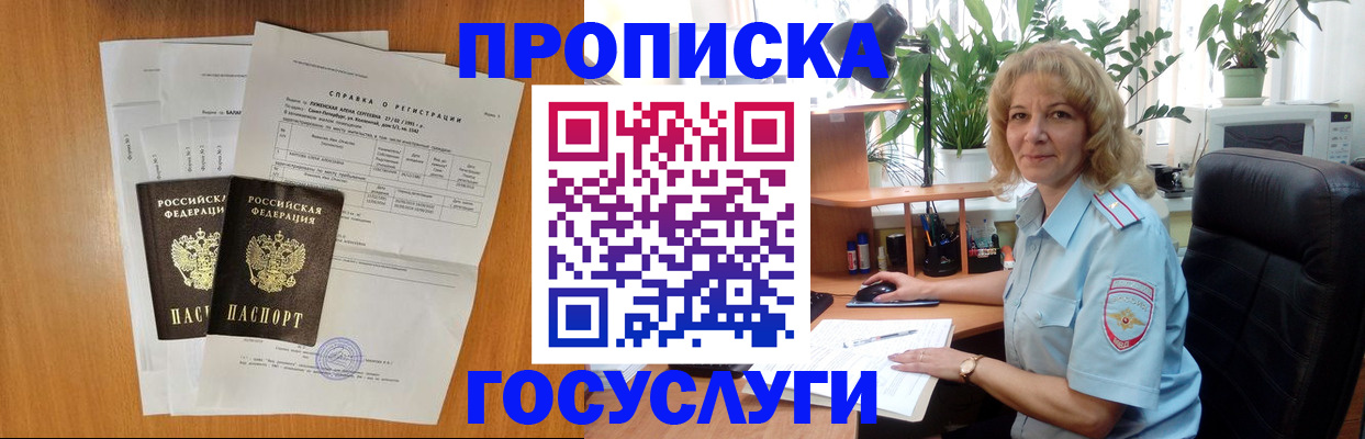 временная регистрация 2025 в Вологде